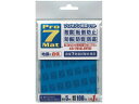 【ポイント2倍★19日20:00~26日1:59迄】【お取り寄せ】プロセブン プロセブン耐震マット P-N1001L 耐震 転倒防止グッズ 地震対策 防災