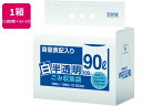 送料無料 【お取り寄せ】日本サニパック 容量表記入白半透明ゴミ袋環優包装90L300枚 半透明 ゴミ袋 ゴミ袋 ゴミ箱 掃除 洗剤 清掃(3)