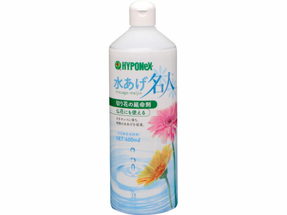 ハイポネックス 水あげ名人 600ml 活力剤 肥料 園芸 ガーデニング