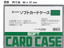 【店内全品ポイント2倍★16日9:59迄】 ライオン事務器 ソフトカードケース B8判 263-26 ソフトタイプ カードケース ドキュメントキャリー ファイル