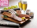 【レビュー投稿で100円OFFクーポン】【メーカー直送】宮崎「大淀河畔 みやちく」ソーセージセット【代引不可】ハム ソーセージ ベーコン 肉類 加工品 食品 食料品 お取り寄せグルメ 誕プレ