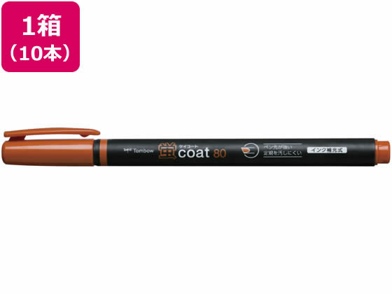 トンボ鉛筆 蛍コート80 茶色 10本 WA-SC31 詰替えタイプ 蛍光ペン