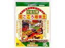 【ポイント2倍★22日20:00~27日9:59迄】 花ごころ 有機培養土 5L 培養土 土 用土 園芸 ガーデニング