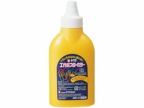 【お取り寄せ】サクラクレパス 工作ポスターカラー 260ml きいろ KPW＃3 ポスターカラー ポスターカラ..