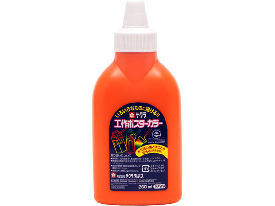 【お取り寄せ】サクラクレパス 工作ポスターカラー 260ml だいだいいろ KPW＃5 ポスターカラー ポスタ..