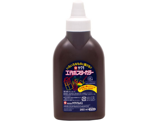 【お取り寄せ】サクラクレパス 工作ポスターカラー 260ml こげちゃ KPW＃17 ポスターカラー ポスターカ..