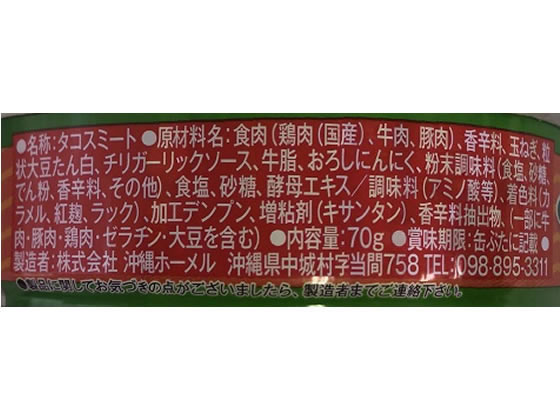 【レビュー投稿で100円OFFクーポン】沖縄ホーメル タコライス缶 70g 缶詰 肉類 食...