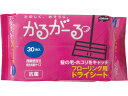 山崎産業 かるがーるフローリング用ドライシート30枚入 フローリングクリーナー 取替えシート 清掃 掃除 洗剤