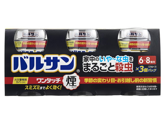 楽天ココデカウ【お取り寄せ】レック バルサン ワンタッチ 煙タイプ 20g×3 殺虫剤 防虫剤 掃除 洗剤 清掃