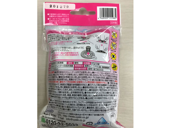 【お取り寄せ】UYEKI UYEKI ヌメトール カバータイプ取替用 2個入 排水口用 キッチン 厨房用洗剤 洗剤 掃除 清掃 2