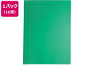 【店内全品ポイント2倍★16日9:59迄】 セキセイ ページイン クープレファイル A4 グリーン PAL-200-G 10冊 見開きタイプ A4 A3 二つ折...