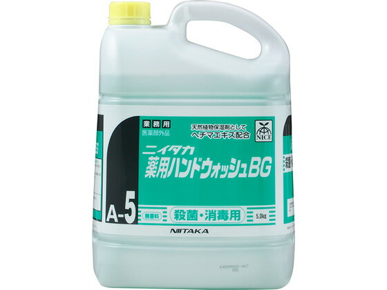 ニイタカ 薬用ハンドウォッシュBG 5kg 250440 液体ハンドソープ 業務用 ハンドケア スキンケア