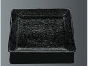 【マラソン限定クーポン★11日9:59迄ポイント2倍】【お取り寄せ】エンテック 正角皿 22cm 黒 たくみ庵 D257B 小皿 丼 和食器 キッチン テーブル