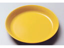 【レビュー投稿で100円OFFクーポン】【お取り寄せ】エンテック ポリプロ 丸皿18cm (イエロー) NO.1722Y 丼 椀 大皿 中華食器 キッチン テー...