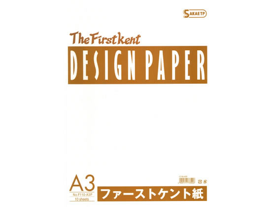 SAKAE TP ファーストケント紙 A3規格 186g 10枚 F110-A3P ケント紙 製図用紙