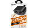 【お取り寄せ】カーメイト ヒューズソケット ドライブレコーダー2 CZ483