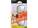 【お取り寄せ】カーメイト サポートミラー 180SR オウギガタ DZ499