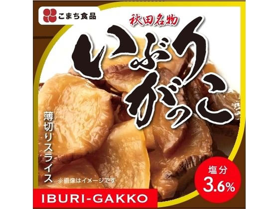 【商品説明】焚き木干しで燻煙乾燥した大根を古来伝承の米ぬかと塩を漬けこみ、いぶり漬け本来の素朴で味わい深い風味に仕上げました。パリパリの食感・風味もそのままに食べやすい薄切りタイプです。【仕様】●内容量：75g●注文単位：1缶【備考】※メーカーの都合により、パッケージ・仕様等は予告なく変更になる場合がございます。【検索用キーワード】こまち食品工業　こまちしょくひんこうぎょう　コマチショクヒンコウギョウ　komachisyokuhinkougyou　いぶりがっこ　75g　イブリガッコ　75g　大根　だいこん　ダイコン　1缶　加工食品　かこうしょくひん　缶詰め　かんづめ　保存食品　ほぞんしょくひん　野菜加工品　野菜缶　やさい缶　ヤサイ缶　大根の缶詰　だいこんの缶詰　ダイコンの缶詰　たくあん　タクアン　おつまみ　RC9258秋田を代表する漬物いぶりがっこを缶に詰めました。