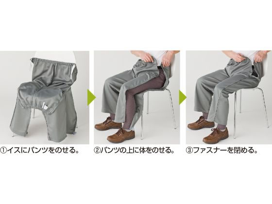 【マラソン限定★2,000円クーポン＆ポイント2倍】【お取り寄せ】ケアファッション 脇全開ジャージパンツ 紳士 グレー LL シニア衣料 介護 介助 3