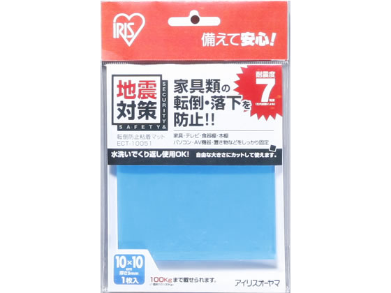 【レビュー投稿で100円OFFクーポン】アイリスオーヤマ 転倒防止粘着マット 10cm×10cm E ...