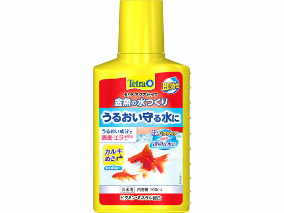 【お取り寄せ】スペクトラムブランズジャパン テトラ 金魚の水つくり 100ml 水質改善 ろ過 グッズ 観賞魚 ペット