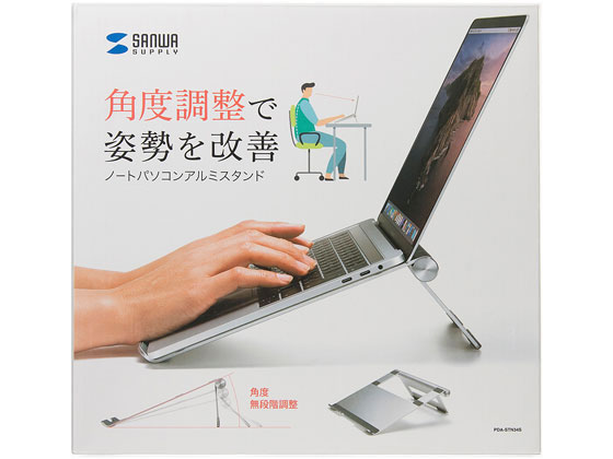 【マラソン限定★ポイント2倍】【お取り寄せ】サンワサプライ ノートパソコン用アルミスタンド 平置きタイプ PDA-STN34S スマートフォン関連品 スマホ タブレット関連品