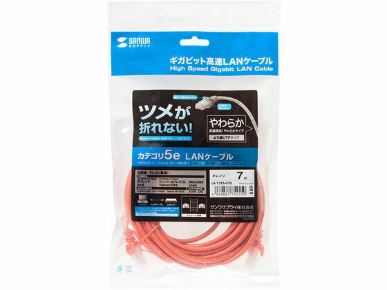 �ڤ����󤻡ۥ���掠�ץ饤 �ĥ����ɻ�CAT5eLAN�����֥륪���7m LA-Y5TS-07D LAN�����֥륫�ƥ��꡼5E LAN�����֥� �����֥� �Ÿ����å� �����ѡ��� ����