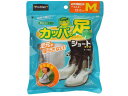 【マラソン限定★2000円クーポン&ポイント2倍】【お取り寄せ】プロスタッフ 携帯用長ぐつ カッパの足ショート M P169