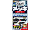 【お取り寄せ】プロスタッフ 磨き塾 メッキクリーナー 80mL S72 メンテナンス カー