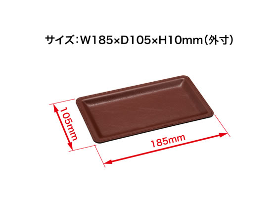 【マラソン限定★ポイント2倍＆2,000円クーポン】オープン工業 レザー調カルトン 茶...