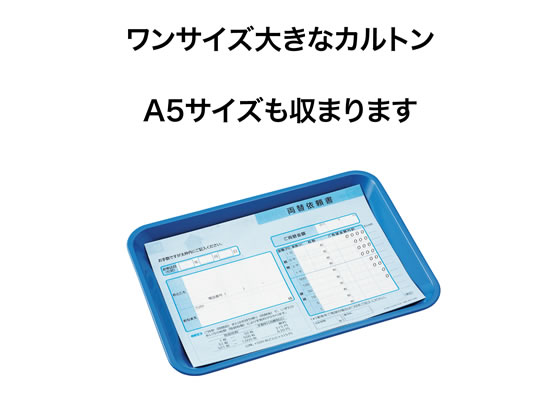 【レビュー投稿で100円OFFクーポン】オープン工業 角型カルトン ゴム無 青 KN-70-B...