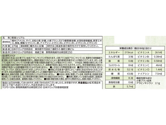 【レビュー投稿で100円OFFクーポン】日本ケロッグ オールブラン ブランフレーク 27...