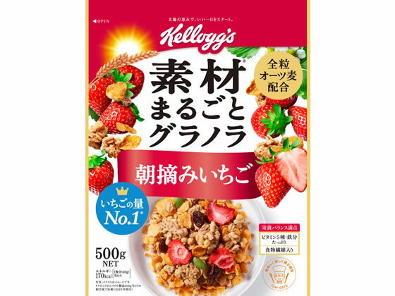 日本ケロッグ 素材まるごとグラノラ 朝摘みいちご 500g シリアル 食材 調味料