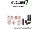 【お取り寄せ】シヤチハタ パソコン決裁7 電子印鑑パック スタンパー付 TFD-PSS2 PCソフト ソフトウェア