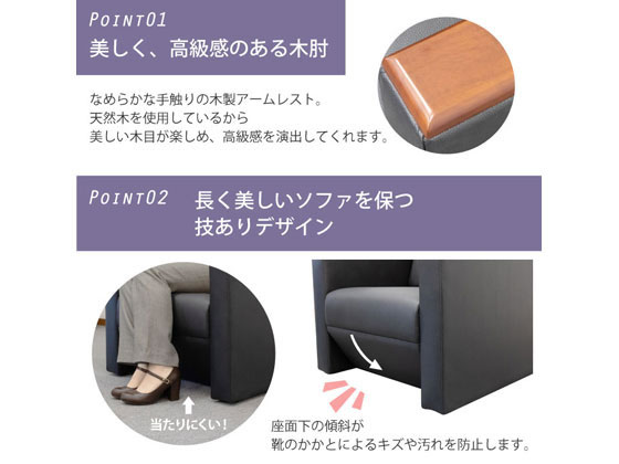 【メーカー直送】Netforce 応接ソファ モンターニュ 1人掛け ブラック KPQ-1-BK-FW【代引不可】【お客様組立】 [3]