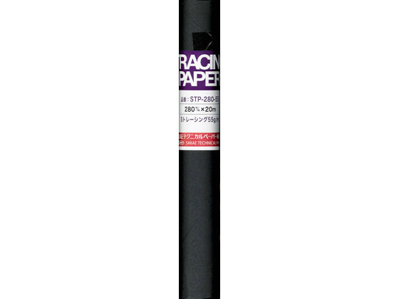 【ポイント2倍★22日20:00～27日9:59迄】【お取り寄せ】SAKAEテクニカルペーパー ロール Sトレーシング55g/m2 280mm×20M 中厚口タイプ トレーシングペーパー 製図用紙