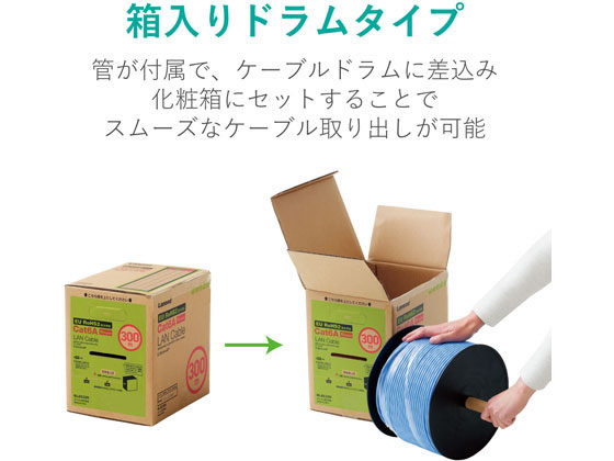 エレコム/LANケーブルCAT6Aドラム300m/LD-GPAL/BU300RS