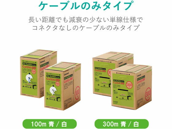 エレコム/LANケーブルCAT6Aドラム300m/LD-GPAL/BU300RS