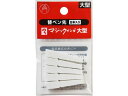 【店内全品ポイント2倍★16日9:59迄】 寺西化学 マジックインキ 大型用 替ペン先 5本入 MSIN-L-5P マジックインキ 替インク 油性ペン