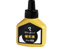 【レビュー投稿で100円OFFクーポン】寺西化学 マジックインキ 補充液 60ml 黒 MHJ60J-T1 マジックインキ 寺西化学 詰め替えインク 油性ペン 油性マーカー