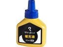 【レビュー投稿で100円OFFクーポン】寺西化学 マジックインキ 補充液 60ml 青 MHJ60J-T3 マジックインキ 寺西化学 詰め替えインク 油性ペン 油性マーカー