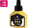 【レビュー投稿で100円OFFクーポン】寺西化学 マジックインキ 補充液 60ml 黒 10個 MHJ60J-T1 マジックインキ 寺西化学 詰め替えインク 油性ペン 油性マーカー