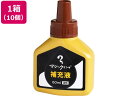 【店内全品ポイント2倍★16日9:59迄】 寺西化学 マジックインキ 補充液 60ml 茶 10個 MHJ60J-T6 マジックインキ 替インク 油性ペン