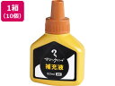 【店内全品ポイント2倍★16日9:59迄】 寺西化学 マジックインキ 補充液 60ml 黄土 10個 MHJ60J-T10 マジックインキ 替インク 油性ペン