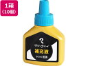 【店内全品ポイント2倍★16日9:59迄】 寺西化学 マジックインキ 補充液 60ml 空 10個 MHJ60J-T11 マジックインキ 替インク 油性ペン