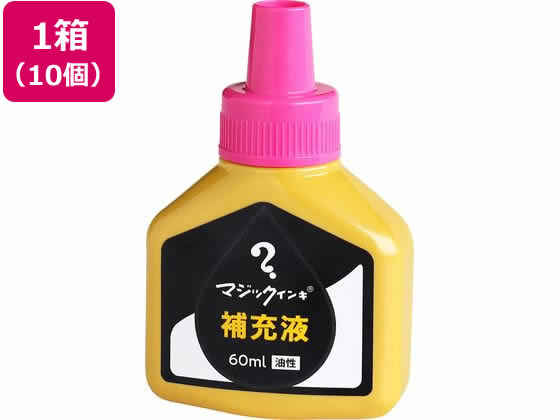 【マラソン限定★ポイント2倍】寺西化学 マジックインキ 補充液 60ml 桃 10個 MHJ60J-T12 マジックインキ 寺西化学 詰め替えインク 油性ペン 油性マーカー