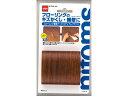 【マラソン限定★2000円クーポン&ポイント2倍】【お取り寄せ】ニトムズ フローリング補修テープ 75mm×90cm ミディアムブラウン M5272 補修テープ...