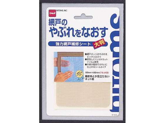 【お取り寄せ】ニトムズ 強力網戸補修シート 大判 88×88mm M525 建築金物 土木 建築資材