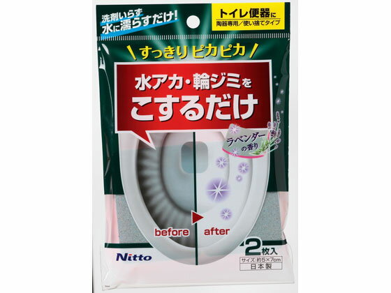 【レビュー投稿で100円OFFクーポン】【お取り寄せ】ニトムズ 研磨剤入スポンジ トイレ水アカ用 C1475 ..