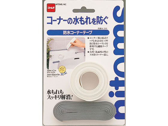【お取り寄せ】ニトムズ 防水コーナーテープ 2種 2巻 M510 テープ ガムテープ 粘着テープ